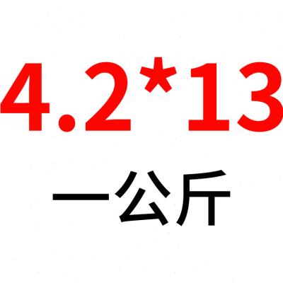 镀锌加硬十字沉头螺丝自钻燕尾钉沉头平头钻尾丝M4.2M4.8包邮