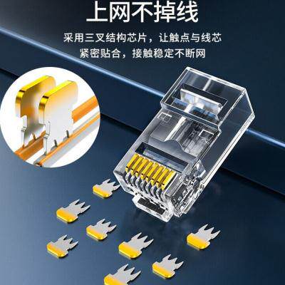 胜为专业六类类穿孔式网线水晶头rj45网络接头通孔8P8C专业级穿孔