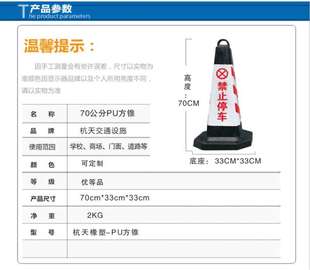 桶雪糕定制路障锥锥方橡胶雪糕桶筒反光PU70交通锥路锥方CM塑料椎