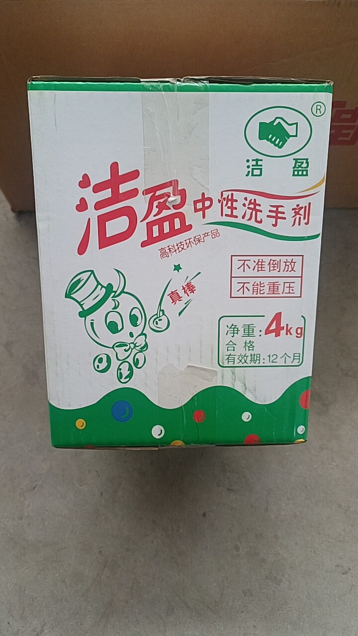洁盈洗手粉黑手变白手工业汽修机油除油剂洗手沙去油王