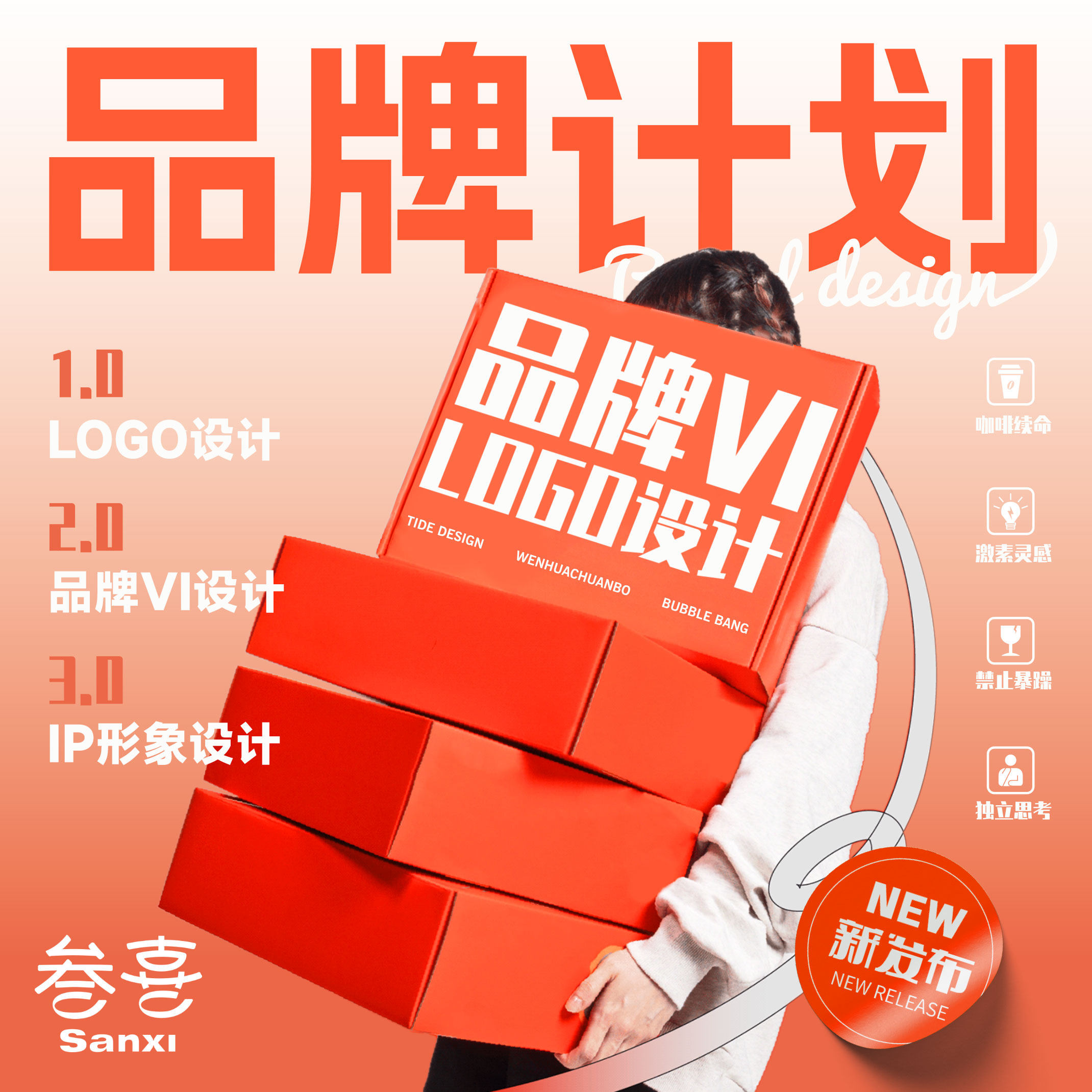 vi设计品牌全案logo设计企业ip形象VIS系统全套奶茶烘焙餐饮品牌