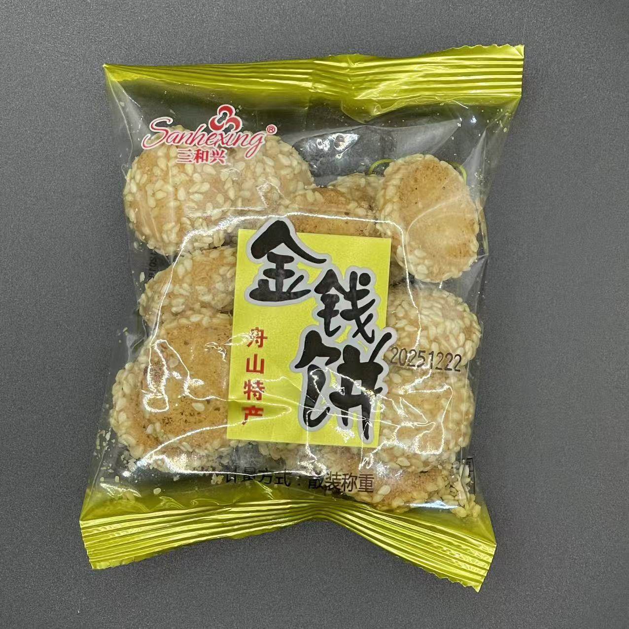 【岱山三和兴金钱饼】舟山特产芝麻小圆饼独立小包装饼干手抓包,零食/坚果/特产,酥性饼干,淘宝优惠券,粉丝福利购,淘宝优惠卷