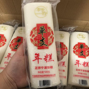 大年糕 寧波特產水磨年糕農家炒年糕條整根慈溪年糕 單支1斤裝