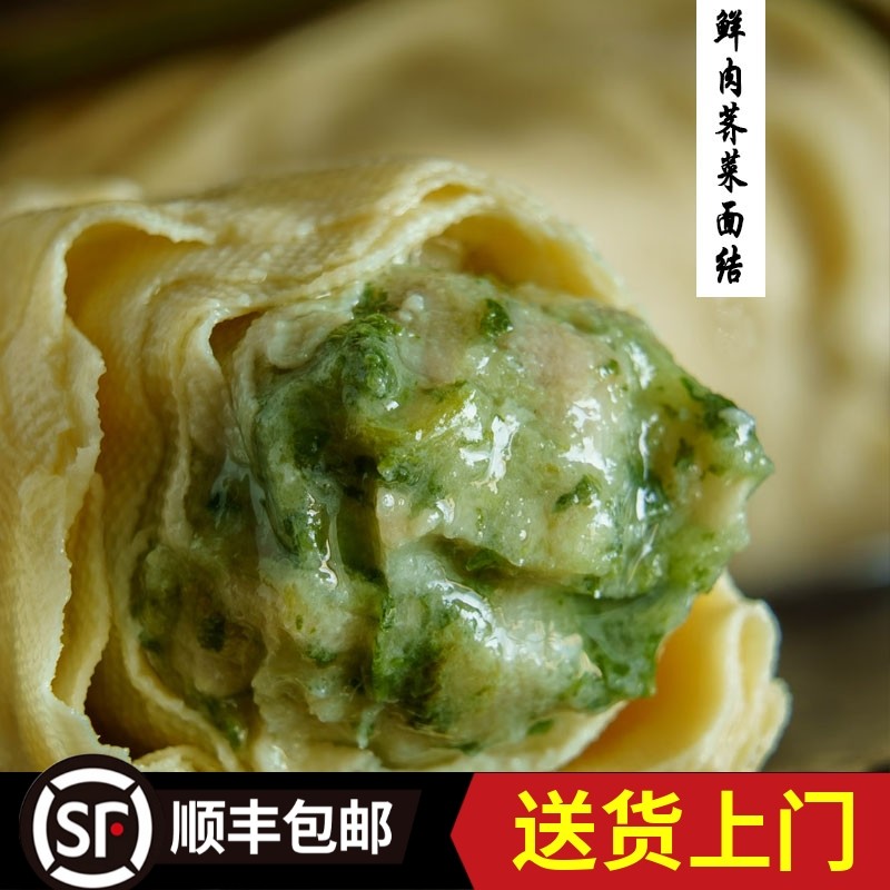 【宁波仓桥里手工鲜肉荠菜面结】千张包百叶包早餐豆腐皮私房菜