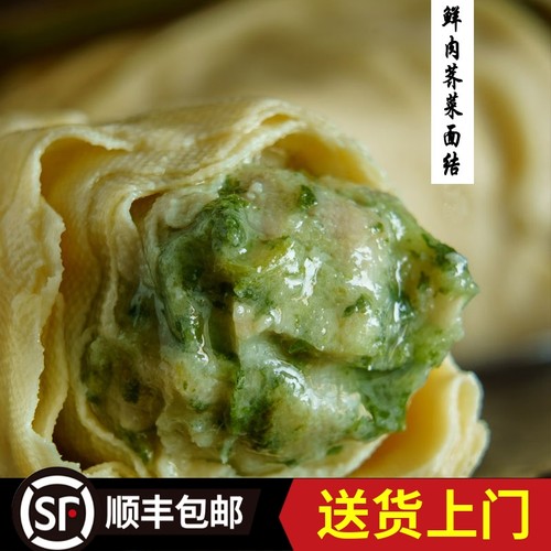 【宁波仓桥里手工鲜肉荠菜面结】千张包百叶包早餐豆腐皮私房菜