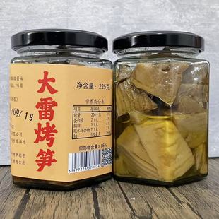【宁波大雷烤笋】烤雷笋毛笋油焖笋嫩笋罐头油焖笋开罐即食特产