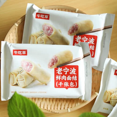 【牛吃草老宁波鲜肉面结】千张包百叶包早餐豆腐皮豆干私房菜