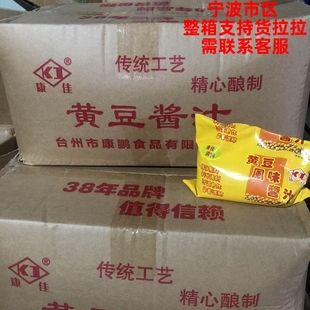 【康佳黄豆酱汁整箱40袋】红烧烹饪炒菜汁浓色红酱香浓郁酱油佐料