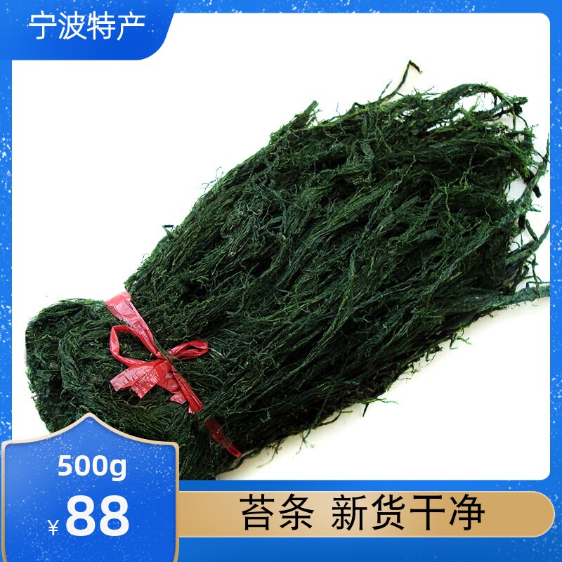 【一斤】宁波特产海苔条苔菜干天然鲜香可炒花生米新鲜500g