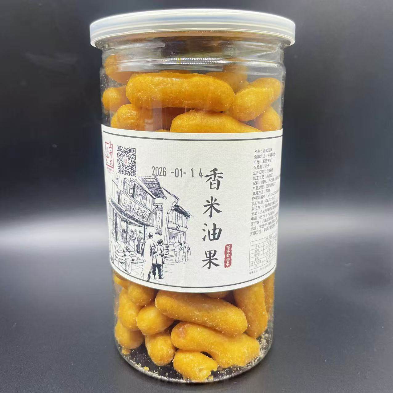 【宁波王升大香米油果】金油果油枣江米条雪花条糯米点心特产京果,粮油调味/速食/干货/烘焙,特色米/面粉/杂粮,淘宝优惠券,粉丝福利购,淘宝优惠卷