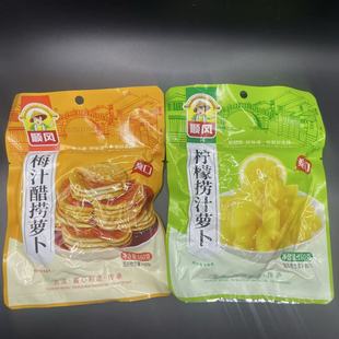 【顺风捞汁萝卜】梅汁萝卜青梅汁柠檬糖醋酱萝卜干酸甜酱菜下饭菜