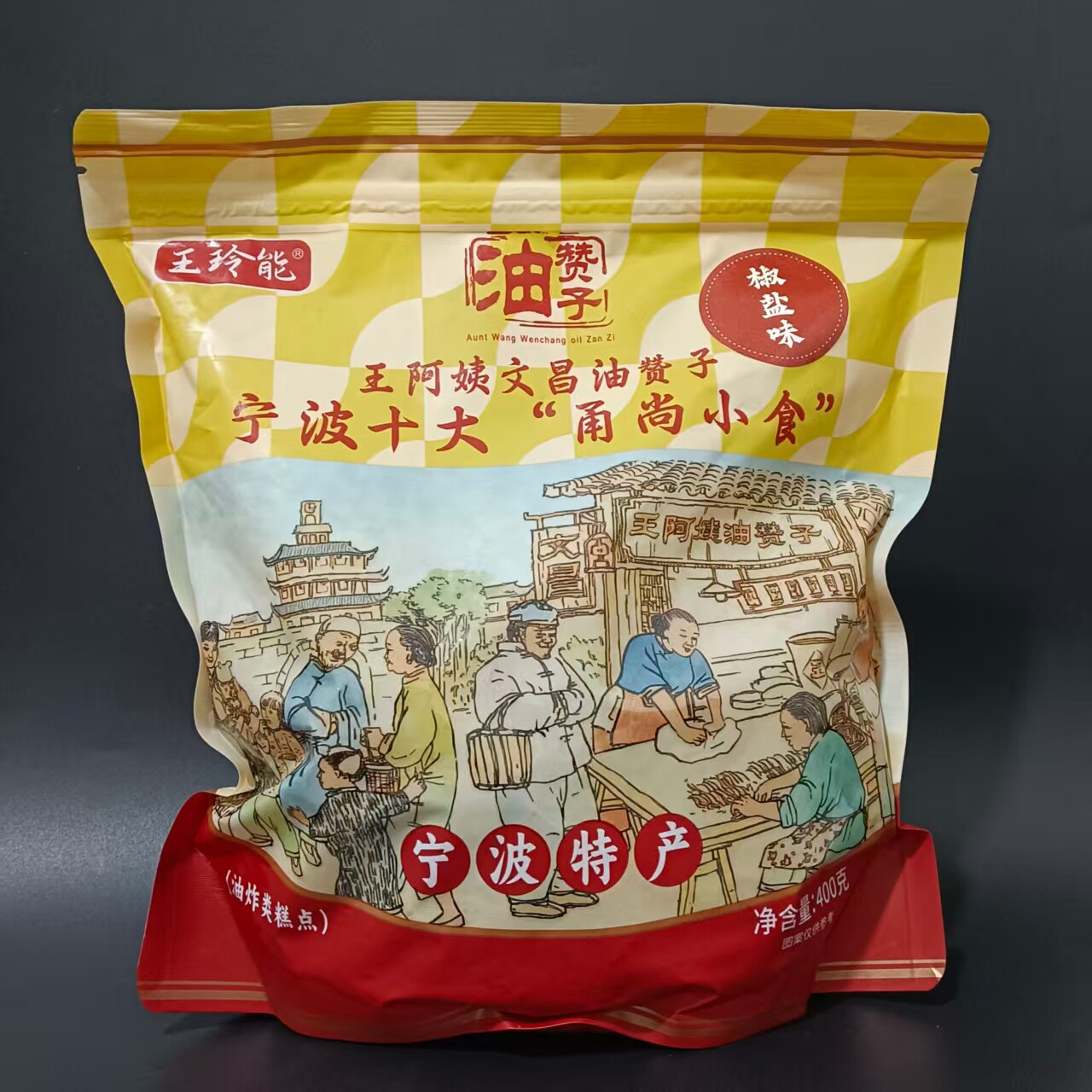 【宁波鼓楼王阿姨文昌椒盐味油赞子】芝麻肉松香葱咸味小麻花点心图片