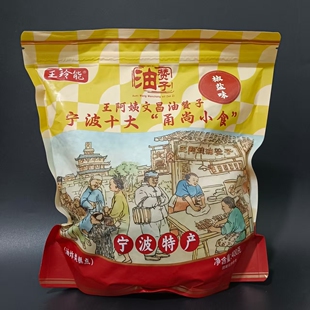 【宁波鼓楼王阿姨文昌椒盐味油赞子】芝麻肉松香葱咸味小麻花点心
