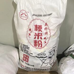 【五桥粳米粉整件20包】梗米粉纯大米粉粘米粉烘焙青团发糕桂花糕