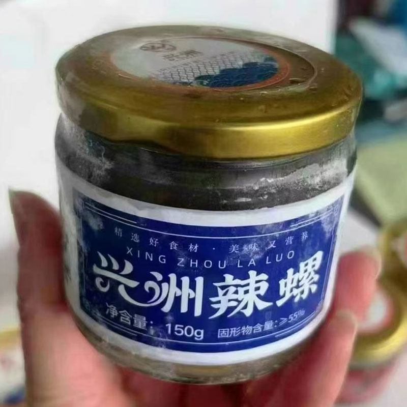 【舟山兴洲辣螺合】宁波特色下饭菜螺酱蟹糊泥螺下泡饭早餐