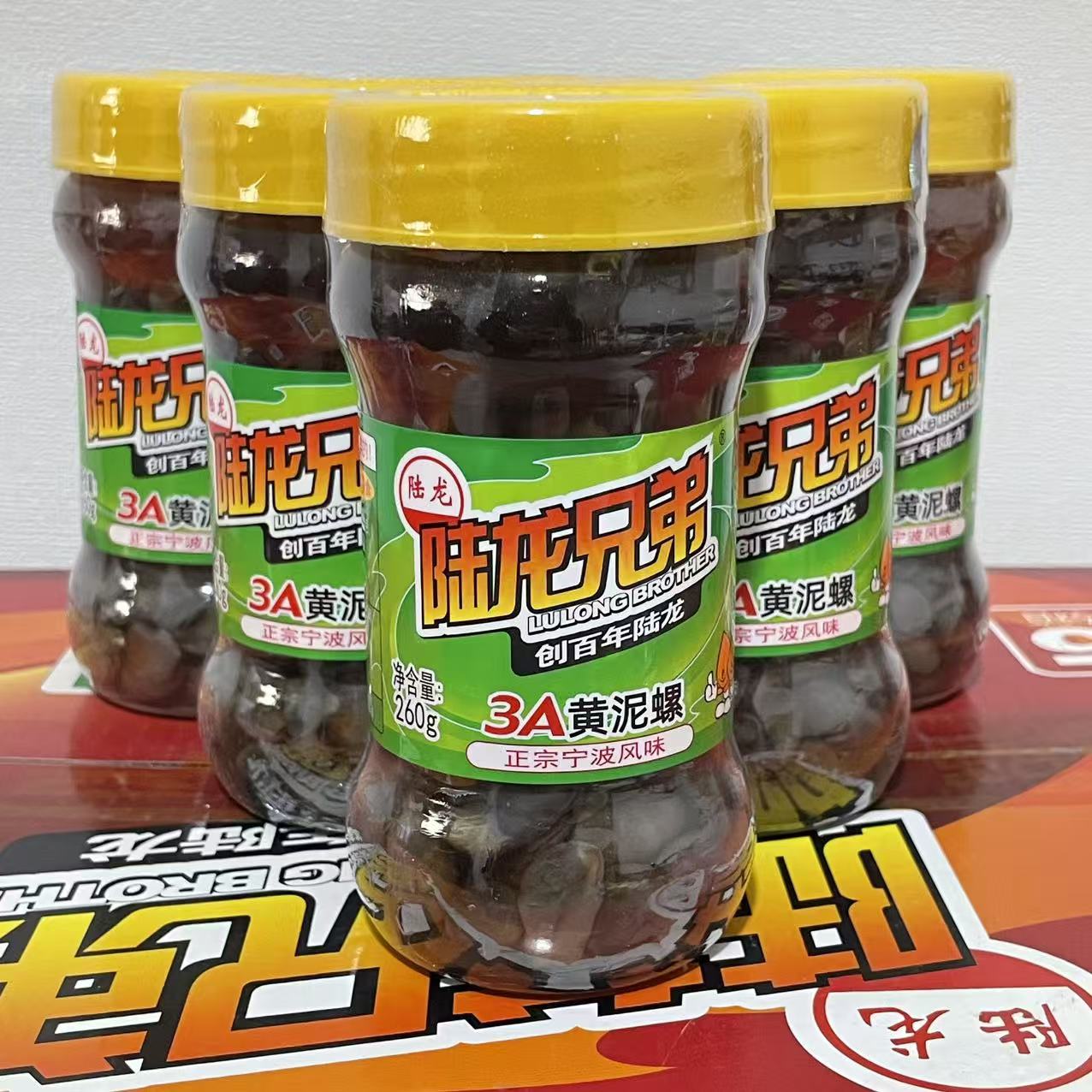 【陆龙兄弟泥螺260g】多瓶装宁波海鲜特产即食醉3A黄泥螺玻璃瓶