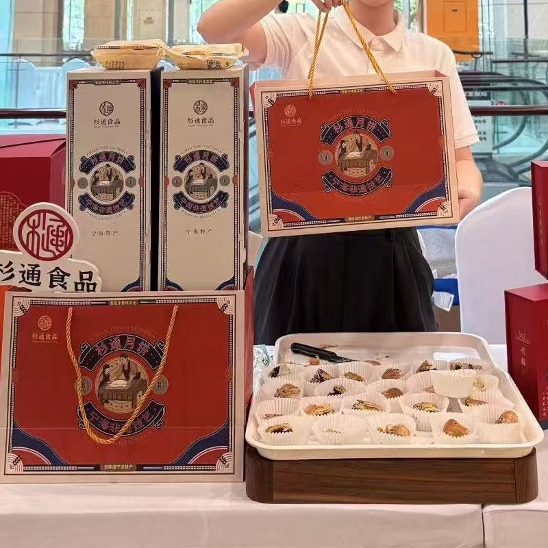 【宁波宁海杉通月饼礼盒装】正宗传统手工送礼海苔椒盐葱香豆沙