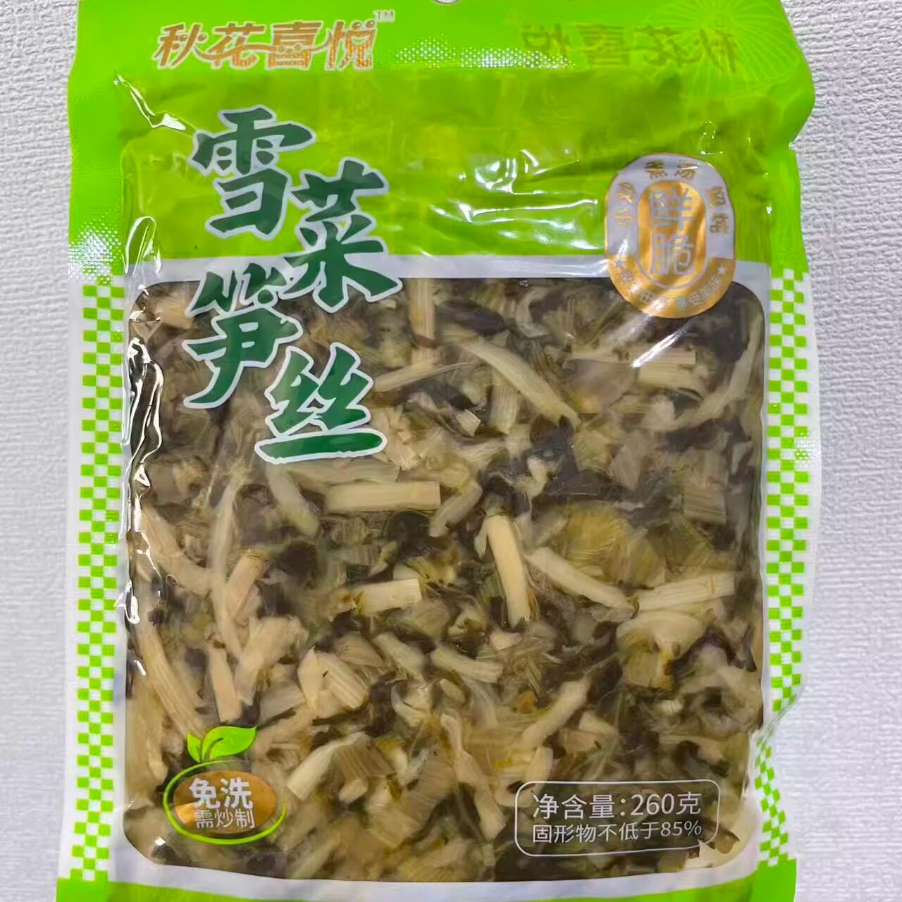 【秋花喜悦雪菜笋丝】免洗需炒制雪里蕻腌制咸菜烧小黄鱼年糕汤