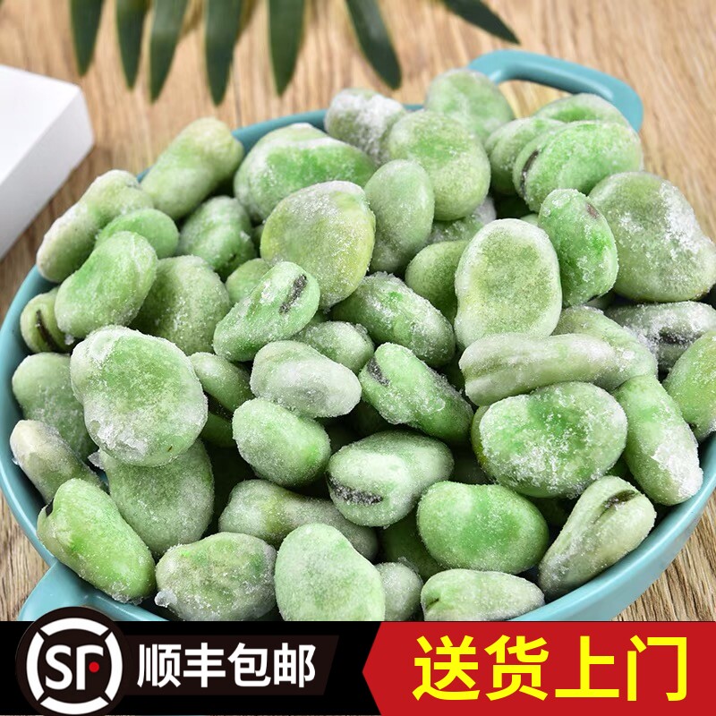 【宁波冷冻蚕豆】新鲜冷冷冻嫩大白胡豆米罗汉豆佛豆蔬菜餐饮商用
