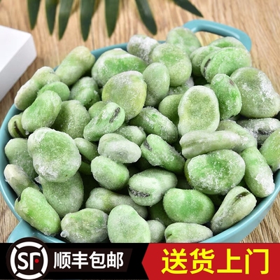 冷冻蚕豆新鲜冷速冻嫩大白胡豆
