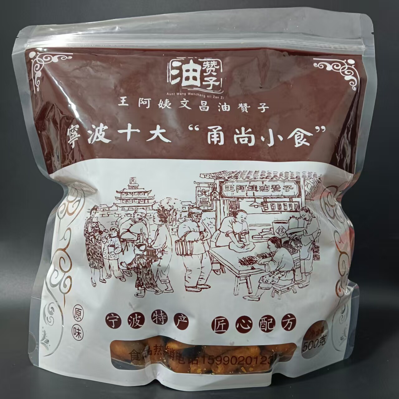 宁波鼓楼王阿姨甜味油赞子图片