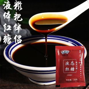【20g小包装液体红糖浆】乐膳坊冰粉凉糕虾糍粑伴侣配料独立家用
