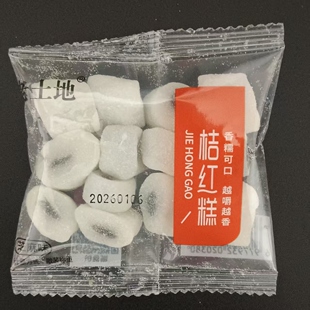 【老土地芝麻味桔红糕】软糯米糕薄荷味丽水特产独立小包装散称