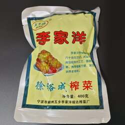 【五乡碶李家洋榨菜】传统酱菜咸菜下饭菜开胃菜榨菜芯榨菜头