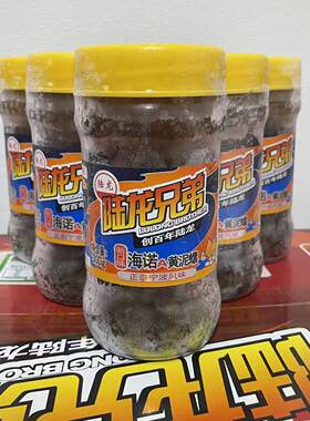 陆龙兄弟【海诺A黄泥螺】宁波海鲜特产即食醉黄泥螺玻璃瓶多瓶装
