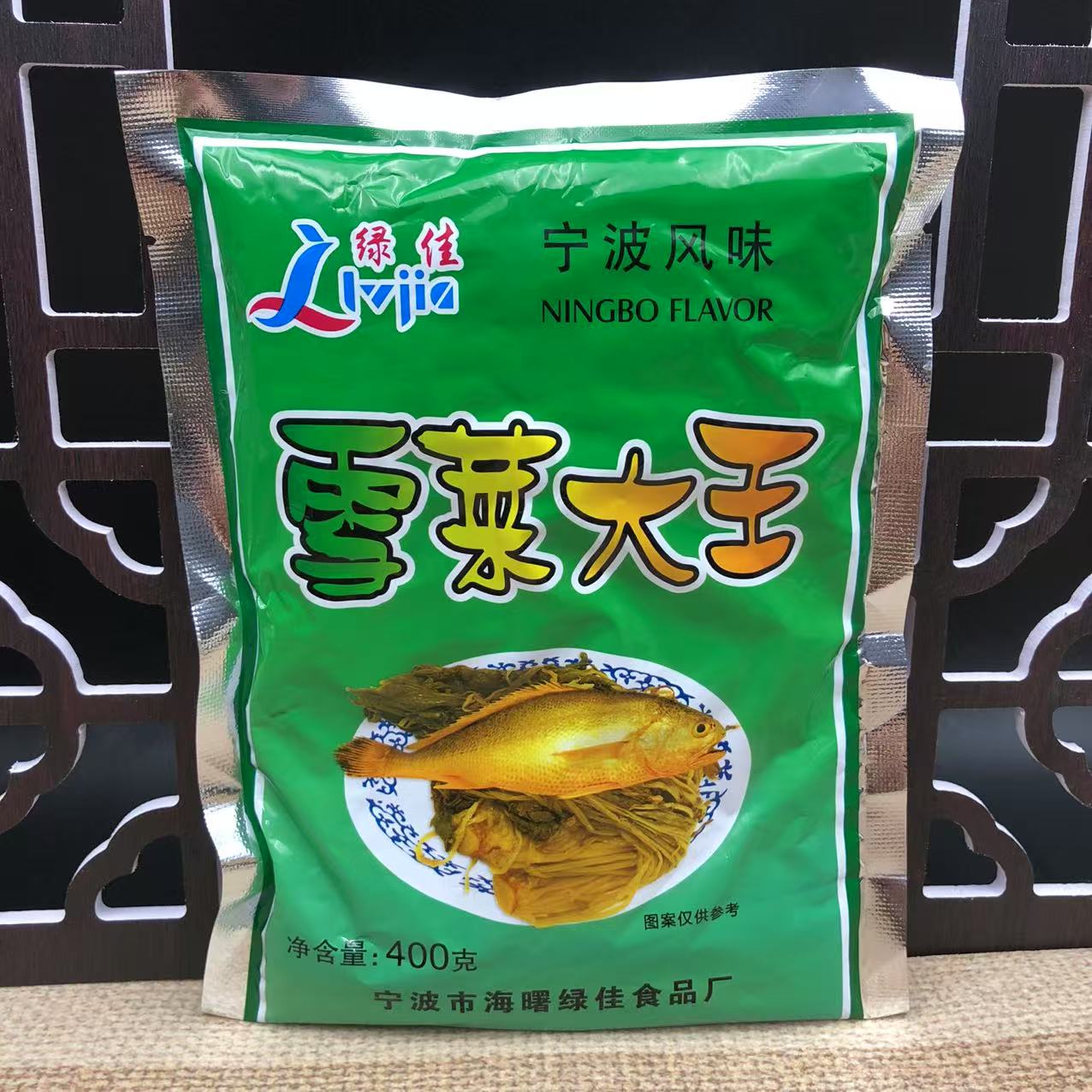 【绿佳雪菜大王400g】宁波特产雪菜雪里蕻腌制咸菜烧小黄鱼年糕汤