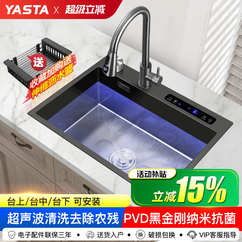 雅仕特超声波水槽洗碗机多功能