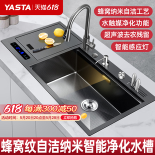 YASTA 雅仕特智能净化超声波水槽洗碗厨房一体全自动清洗洗果蔬机