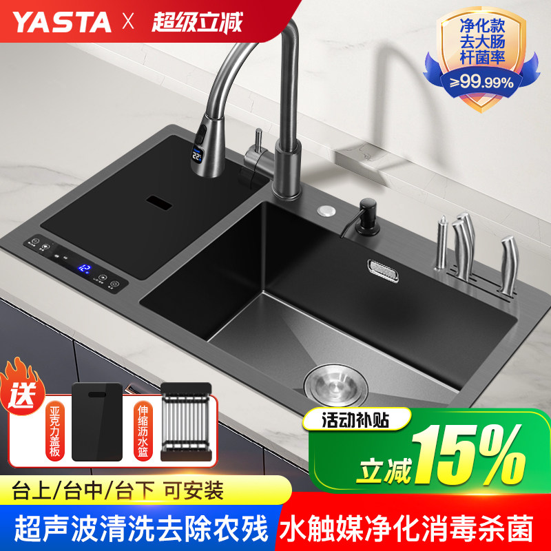 雅仕特超声波水槽洗碗机多功能智能净洗机厨房一体不锈钢清洗菜池