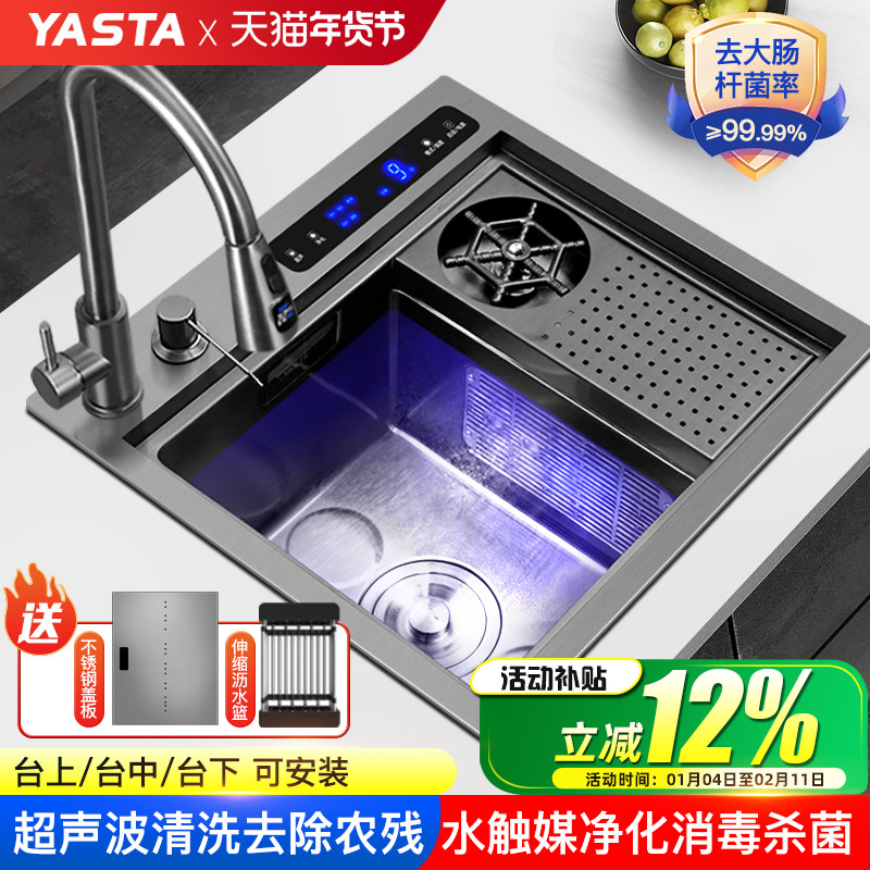 雅仕特智能净化清洗水槽超声波洗碗机厨房一体家用全自动洗果蔬机,家装主材,智能水槽,淘宝优惠券,粉丝福利购,淘宝优惠卷
