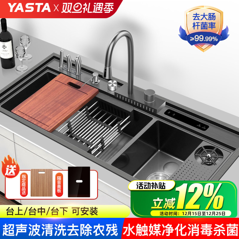 雅仕特智能超声波水槽多功能自动净洗一体洗碗机果蔬净化清洗菜盆