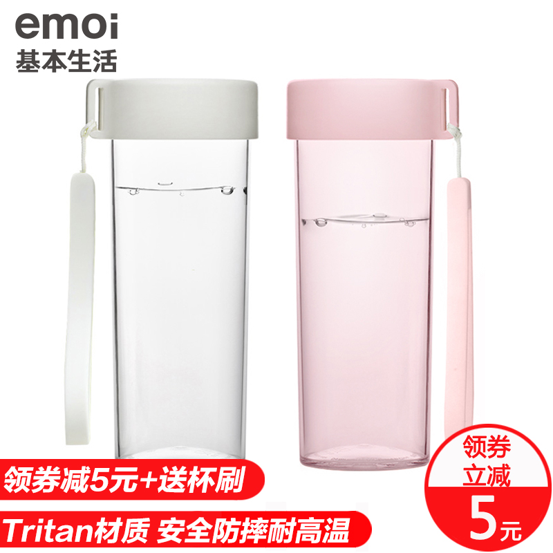 emoi基本生活水杯塑料简约随行个性创意潮流便携男女学生耐摔杯子