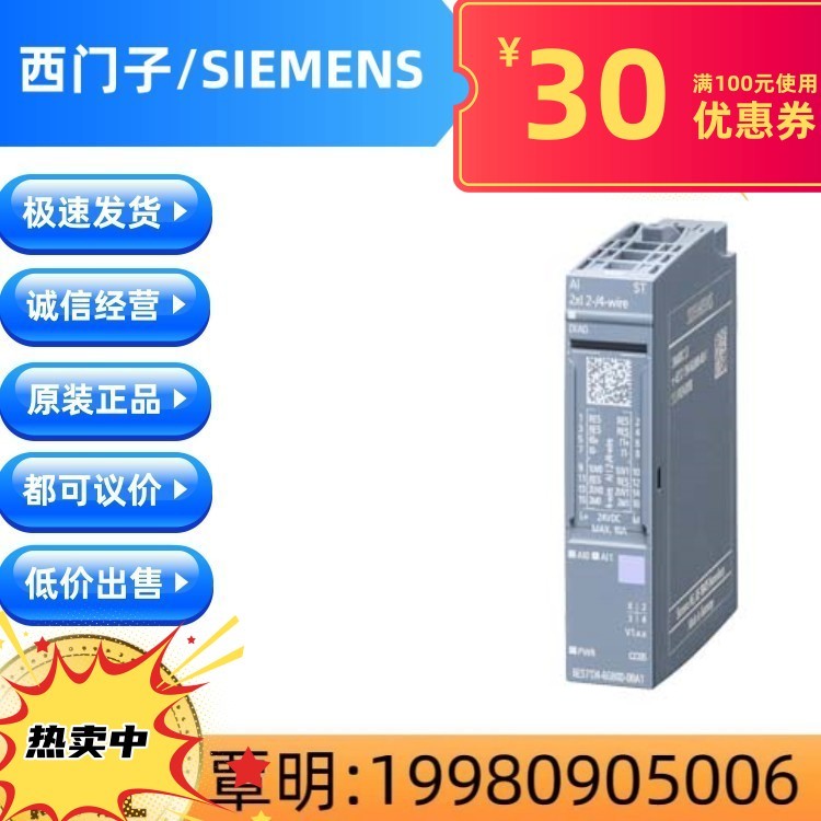 6ES7134-6GB00/6FB00/6GD01/6HD01-0BA1 ET200模拟量模块 橡塑材料及制品 耐火材料及制品 原图主图