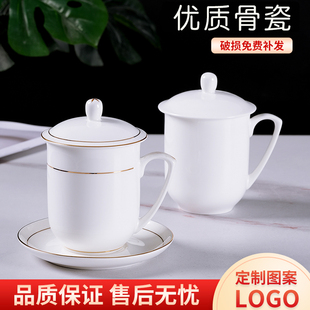 景德镇陶瓷茶杯套装带盖办公室会议杯骨瓷手绘金边水杯定制logo