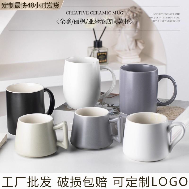 酒店民宿陶瓷马克杯定制图片