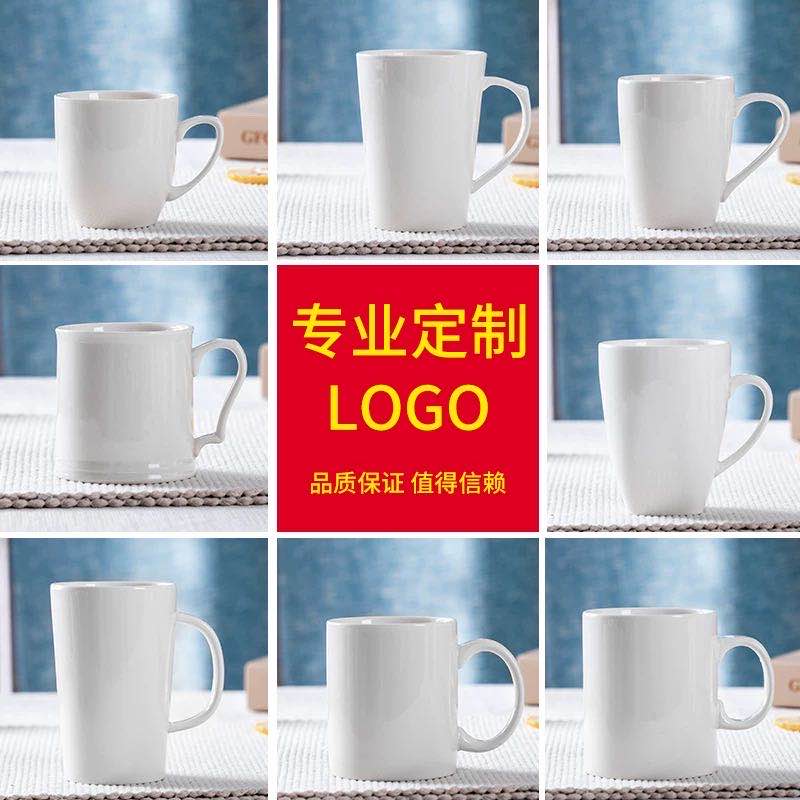 纯白色简约风刻字陶瓷杯定制logo