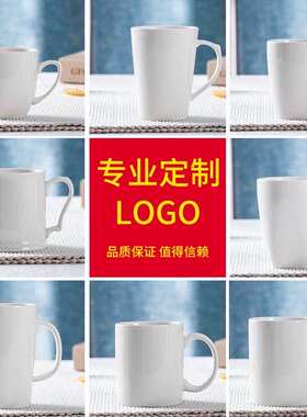 纯白色简约风刻字陶瓷杯定制logo