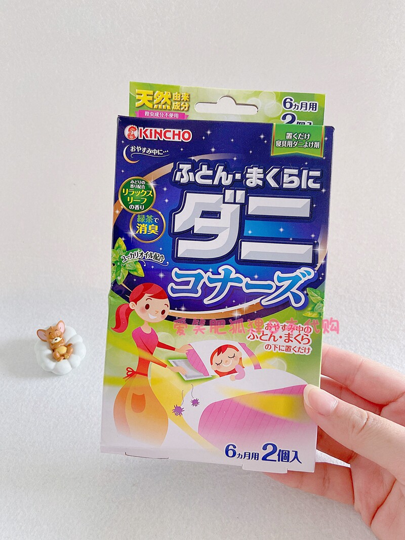 现货包邮日本本土采购kincho金鸟床上用防螨除螨帖2枚/可用半年