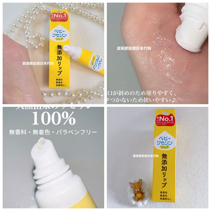 健荣制药保湿日本儿童可润唇膏