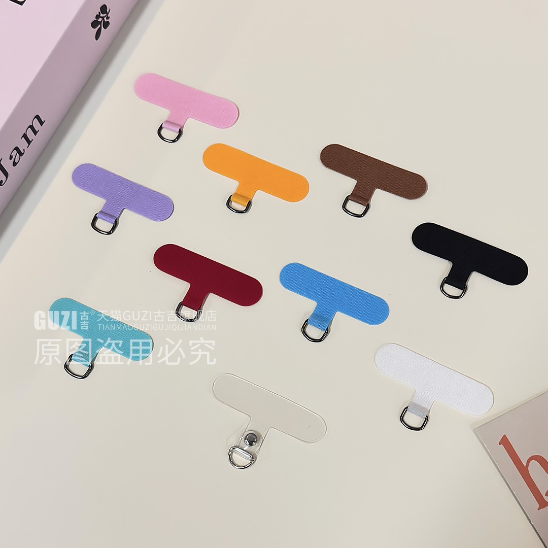 【多色可选】牢固手机链垫片