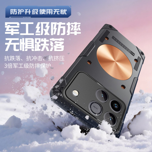 荣耀紫铜散热磁吸车载手机壳