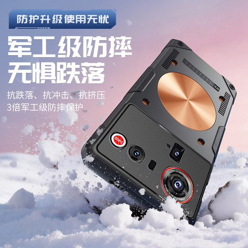 适用于努比亚Z80Ultra紫铜散热壳