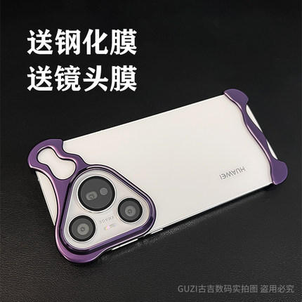 适用于新款P80华为pura70ultra手机壳P70pro+新款por防摔保护套u夏日金属合金简约por异形骨架镂空散热外套男