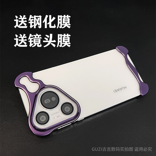 适用于华为金属镂空散热防摔壳