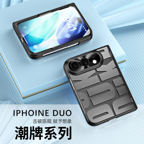iPhoneDuo潮牌系列手机壳