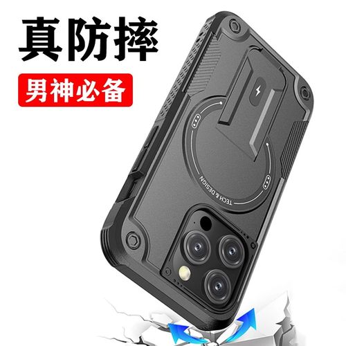 机甲防摔套适用于苹果全系列手机